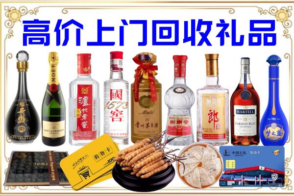 新田县诚信回收茅台酒瓶