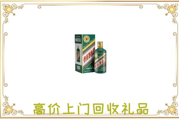 新田县附近回收生肖茅台酒