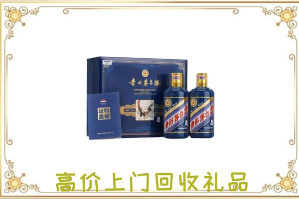 新田县附近回收茅台酒礼盒